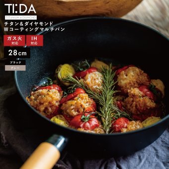 TI:DA マルチパン 28cm 深型 フライパン チタン＆ダイヤモンドWコーティング IH ガス対応 軽量 焦げつきにくい お手入れ簡単 ブラック グレー おしゃれ 万能フライパン 炒める 煮る 揚げる キッチン用品 新生活 結婚祝い 引っ越し祝い 料理好き プレゼント 実用的 ギフト TIDA ティーダ