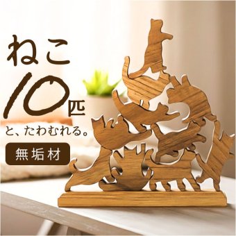キャットスタックタワー 10pcs set 通販 バランス 積み木 オブジェ バランスゲーム 北欧モダン 木製つみき ネコグッズ インテリア雑貨 猫グッズ ねこ 天然木無垢 玄関 飾り おしゃれ 雑貨 猫シルエット 誕生祝い 置き物 モノトーン 置物
