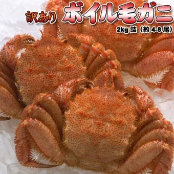 毛ガニ 訳あり ボイル 毛ガニ 2kg詰 送料無料 ※沖縄は送料別途加算