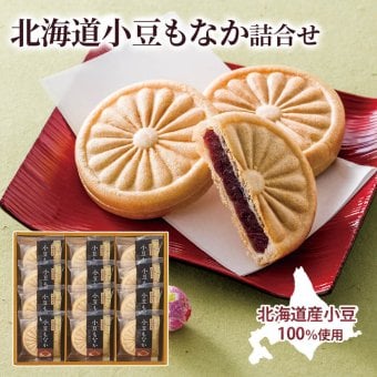 ギフト 風雅甘々「北海道小豆もなか詰合せ」国産小豆100％ 和菓子 スイーツ お菓子 セット 食べ物 お祝い 電報 祝電 プレゼント 贈り物 贈答用 結婚祝い 誕生日 卒業祝い 入学祝い 長寿祝い 還暦 出産祝い 退職祝い 記念日 叙勲 褒章 お中元 夏ギフト お歳暮 冬ギフト 母の日 父の日 敬老の日 内祝い お返し お供え 香典返し 法事 お見舞い 熨斗 粗品 お礼 花以外 人気