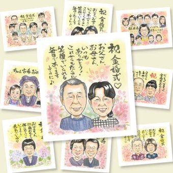 金婚式の記念に、プレゼントにも喜ばれています。下書き確認ができるので、安心して贈れます。 金婚式 プレゼント 似顔絵 ギフト 手描き 名入れ 贈り物 金婚式 銀婚式 結婚記念日 家族 祖母 おじいちゃん おばあちゃん 夫婦 名入れ 修正無料 下書き確認 似てる かわいい 親孝行 サプライズ 50周年 親孝行 感謝 結婚記念日 長寿 快気祝い ハロウィン ウェディングギフト 結婚祝い 白寿祝い