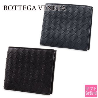 選べる2色 ボッテガヴェネタ 二つ折り財布 メンズ イントレチャート BOTTEGA VENETA 本革 札入れ 小銭入れなし カード入れ8枚 コンパクト エスプレッソ アルドワーズ 保存箱付き 113993 V47W1
