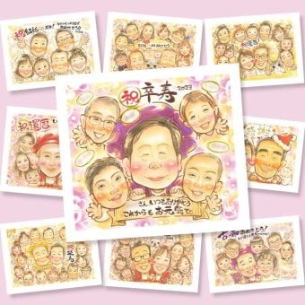 卒寿のプレゼントに、ありがとうの気持ちが、まっすぐ届く贈り物です。ラッピング対応で、贈り物として渡しやすい似顔絵です。 似顔絵 ギフト 卒寿祝い 手描き プレゼント 名入れ 贈り物 卒寿 記念 長寿 米寿 大人数 祖父母 おばあちゃん おじいちゃん 名入れ 下書き確認 修正無料 喜ばれる かわいい そっくり 親孝行 長寿祝い 一生もの 90歳 卒寿 贈答品 大量注文 キレイ 快気祝い 傘寿祝い