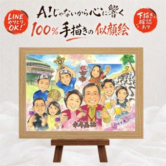 似顔絵 プレゼント 古希祝い 贈り物 ギフト 名入れ 手描き 古希 長寿 70歳 長寿祝い 誕生日 大人数 お父さん 家族 両親 お母さん 修正無料 名入れ 下書き確認 似てる サプライズ 一生もの 喜ばれる 70歳 長寿祝い 思い出 同窓会 喜寿祝い キレイ メモリアル 闘病中の方への励まし ブライダルギフト 節目 快気祝い カラフル バレンタインデー オリジナル