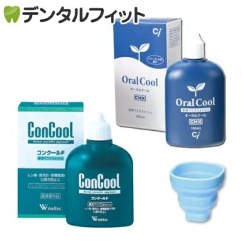 コップのカラーが選べる★オーラルクールCHX(100ml)1本とコンクールF(100ml)1本とたためる携帯シリコンコップ Sサイズ (ブルー)1個のセット(メール便1点まで)【メール便送料無料】(※日時指定不可)