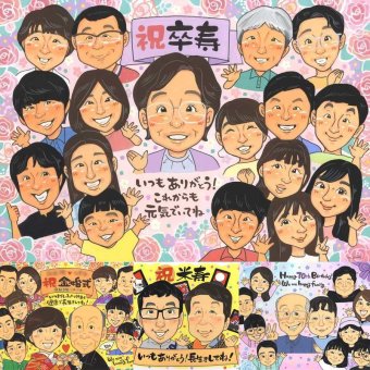 卒寿のプレゼントに、大切な人の笑顔を、やさしく形にします。ラッピング対応で、贈り物として渡しやすい似顔絵です。 似顔絵 卒寿祝い ギフト プレゼント 贈り物 名入れ 手描き 卒寿 米寿 長寿 記念 大人数 祖父母 おじいちゃん おばあちゃん 下書き確認 修正無料 名入れ かわいい そっくり 親孝行 サプライズ 一生もの 卒寿 90歳 長寿祝い 感激 オリジナル 百寿祝い 快気祝い バレンタインデー