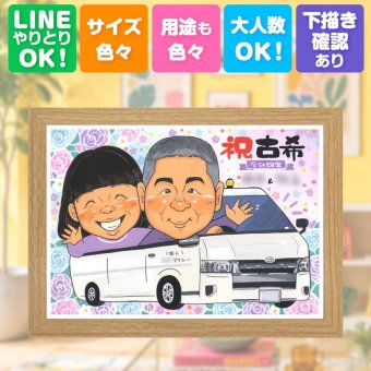 似顔絵 プレゼント 古希祝い ギフト 手描き 贈り物 名入れ 古希 長寿祝い 70歳 誕生日 長寿 お父さん お母さん 両親 家族 修正無料 名入れ 下書き確認 似てる そっくり 実績多数 サプライズ 70歳 思い出 長寿祝い クリスマス 卒寿祝い 感謝の品 二次会 オリジナル 還暦祝い ブライダルギフト 贈答品 応援 喜ばれる 喜寿祝い 百寿祝い 感謝 キレイ