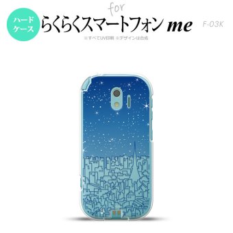 【F03K】【スマホケース/スマホカバー】F03K スマホケース らくらくスマートフォンme F-03K カバー ビル  nk-f03k-1085【メール便送料無料】