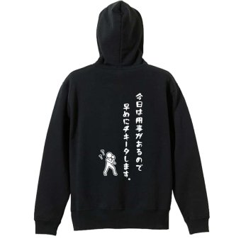 卓球 パーカー プルオーバー メンズ レディース ジュニア 練習着 裏パイル おもしろ 名入れ スウェット おしゃれ キッズ 大きいサイズ 文字入れ無料 「今日は用事があるので早めにチキータします。」 アートワークスコウベ 【送料無料】