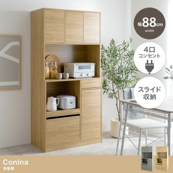 食器棚 キッチン収納 キッチンボード カップボード キャビネット 収納 レンジ台 スリム 皿 鍋 台所 コンセント付き 2口 4口 家電 大容量 ダイニング 食器入れ 米びつ スライドトレー 可動棚 扉 引き出し：