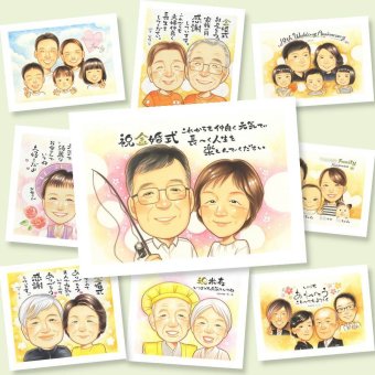 金婚式 似顔絵 プレゼント ギフト 贈り物 名入れ 手描き 金婚式 お祝い 結婚記念日 結婚50周年 記念日 家族 祖父母 お父さん お母さん 両親 夫婦 名入れ 修正無料 下書き確認 そっくり 似てる サプライズ 親孝行 感謝 50周年 長寿 思い出 披露宴 快気祝い 白寿祝い イラスト 感謝の品 闘病中の方への励まし 応援 キレイ バレンタインデー 大人数