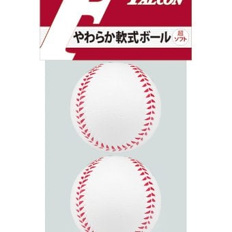 Falcon ファルコン やわらか軟式ボール (超ソフト)2球入り LB-102 (野球 ボール 軟式 やわらか ソフト 軽い ジュニア 子供 キッズ)