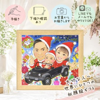 ギフト 似顔絵 クリスマス 贈り物 手描き プレゼント 名入れ クリスマス 記念 お祝い 彼女 家族 子供 彼氏 下書き確認 修正無料 名入れ 喜ばれる 実績多数 一生もの かわいい 思い出 贈答品 サプライズ 感謝の品 記念日 感動 お祝い返し 二次会 卒寿祝い 同窓会 ホワイトデー 闘病中の方への励まし 引っ越し 還暦祝い ブライダルギフト 感激 お祝いの品