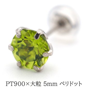 大粒ペリドットの片耳でもかっこいいメンズピアス pt900【品質保証書つき】 シンプル プレゼント セカンドピアス つけっぱなし 1個ずつバラ売り プレゼント