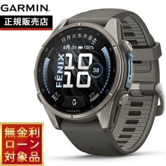 ガーミン GARMIN fenix 9 AMOLED 43mm フェニックス9 アモレッド 43mm GPS スマートウォッチ 010-04761-14 腕時計 Ti / Pebble Gray【2026 新作】