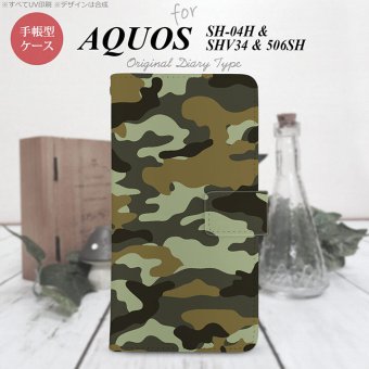 【手帳型 スマホ カバー ケース】【506SH】【アクオス Xx3】手帳型 ケース 506SH スマホ カバー AQUOS Xx3 アクオス 迷彩A 緑B nk-004s-506sh-dr1158【メール便送料無料】
