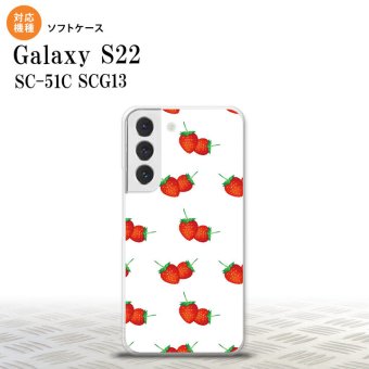 SC-51C SCG13 Galaxy S22 スマホケース 背面ケースソフトケース 苺 イチゴ 中 白 赤 メンズ レディース nk-s22-tp042