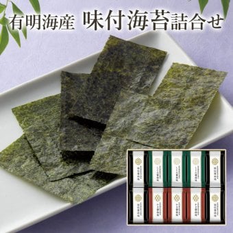 ギフト 「有明海産味付海苔詰合せ」味のり 牡蠣醤油 しじみ醤油 国産海苔 乾物 セット 日持ち グルメ ラッピング のし対応 電報 祝電 プレゼント 贈り物 贈答用 プチギフト 手土産 お祝い 結婚式 引出物 結婚祝い 出産祝い 内祝い 誕生日 還暦 長寿祝い 退職祝い お返し お供え 香典返し 法事 お見舞い 粗品 お礼 お中元 夏ギフト お歳暮 冬ギフト 敬老の日
