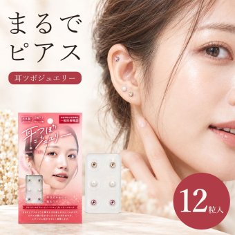 耳つぼジュエリー 12粒入り スターターキット 耳ツボシール 耳つぼ ステンレス 耳ツボジュエリー セルフ 簡単 まるでピアス かわいい おしゃれ パール クォーツ 