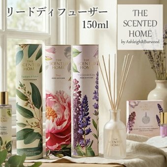 【2個で300円OFFクーポン配布】当日出荷 正規品 アシュレイ＆バーウッド リードディフューザー 150ml Ashleigh & Burwood 芳香剤 ルームフレグランス ディフューザー 英国 20代 30代 40代 50代 おしゃれ 長持ち 高級 ギフト プレゼント 贈り物 新築祝い 結婚祝い 送料無料