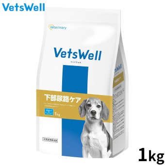 Vets Well ベッツウェル 犬用食事療法食 下部尿路ケア 1kg