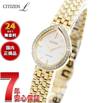 シチズン エル CITIZEN L エコドライブ 限定モデル 腕時計 レディース EX1542-52A RAINELL Collection【2026 新作】