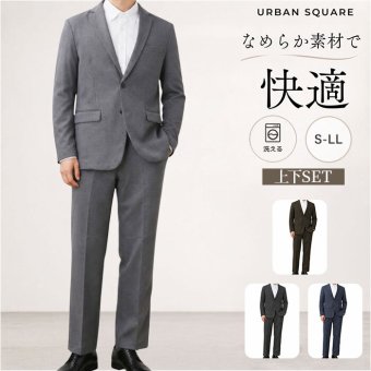 URBAN SQUARE セットアップ 66344 66345 通販 アーバンスクエア スーツ テーラードジャケット カジュアルセットアップ カジュアルスーツ メンズ 春秋 ストレッチ 通勤 シンプル ビジカジ きれいめ 仕事着 イージーケア 男性 紳士