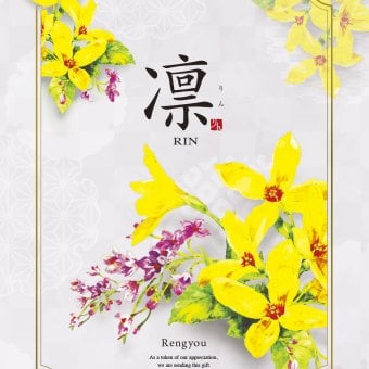 【送料無料】 和風 カタログギフト 凜 れんぎょう 4800円 ハーモニック 結婚 引き出物 内祝 お返し お祝い 出産内祝 出産お祝い グルメ おすすめ 人気 4000円 4千円 法事 法要 香典返し 満中陰志 引っ越し 新築 快気祝い 記念品 目録 お葬式 お通夜