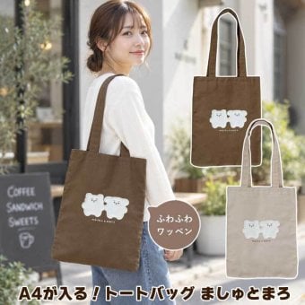 トートバッグ A4 バッグ 縦型 ワッペン ましゅとまろ レッスンバッグ おしゃれ かわいい 布 花柄 雑貨 エコバッグ サブバッグ ミニトートバッグ 大人可愛い 肩掛け レディース アクセント キャラクター デイリーバッグ 韓国風 マシュマロ
