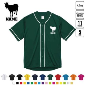 ヤギ  名入れベースボールシャツ BBシャツ レイヤードシャツ 野球 チームウェア   山羊 山羊座 Goat Capricorn B系 ストリート系