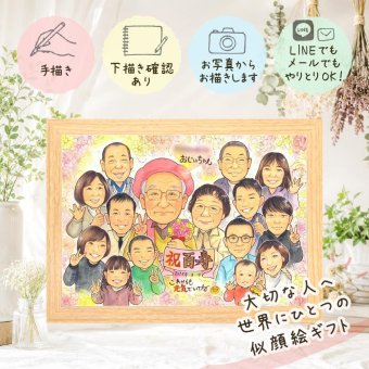 贈り物 似顔絵 百寿 名入れ プレゼント 手描き ギフト 百寿 長寿 100歳 長寿祝い 誕生日 大人数 お父さん 両親 お母さん 家族 下書き確認 名入れ 修正無料 喜ばれる 実績多数 そっくり 似てる 思い出 長寿祝い 100歳 メモリアルギフト 白寿祝い 記念日 感謝の品 還暦祝い メモリアル 喜寿祝い キレイ 米寿祝い 結婚祝い バレンタインデー オーダーメイド
