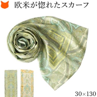日本製 シルク スカーフ レディース スカーフ 長方形 ロング スカーフ 高級 シルク 100% 伝統 横浜スカーフ シルク サテン 春 夏 秋 シルクスカーフ プレゼント ペルシャ 柄 おしゃれ ブランド 誕生日 ギフト 還暦 祝い キヌフローレス シルク100 冷房対策 グリーン 緑