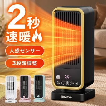 【2026年進化型登場】 セラミックヒーター ファンヒーター 2秒速暖 人感センサー搭載 タイマー付き 小型 静音 省エネ おしゃれ 足元ヒーター 12畳部屋対応 転倒自動オフ マイナスイオン付き 1300W 3段階切替 卓上ヒーター セラミックファンヒーター オフィス用 キッチン 脱衣所 電気ヒーター 