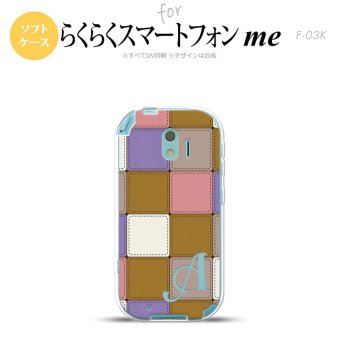 【F03K】【スマホケース/スマホカバー】F03K スマホケース らくらくスマートフォンme ケース イニシャル パッチワーク風 ミックスC nk-f03k-tp1673ini【メール便送料無料】