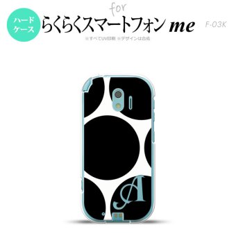 【F03K】【スマホケース/スマホカバー】F03K スマホケース らくらくスマートフォンme ケース イニシャル 水玉B 白×黒 nk-f03k-1114ini【メール便送料無料】