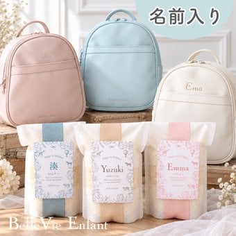 【１歳誕生日】ベルビーアンファン シュエット ベビーリュック 一升米(小分けタイプ)セット トワルドジュイ アニマル 新米 令和7年産 一升餅 １歳 １歳誕生日 ベビーリュック ファーストバースデー