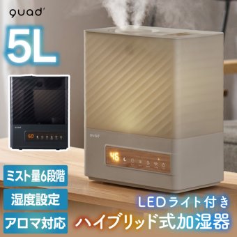 上部給水 ハイブリッド加湿器 エルモイストプラス 5L 加湿器 おしゃれ 【選べる特典付】 QUADS 最大14畳 湿度設定 超音波式 加熱 LEDライト 可愛い 大容量 アロマ対応 上から給水 うるおい 加湿 乾燥対策 インテリア リビング オフィス 寝室 冬家電 かわいい シンプル 新生活