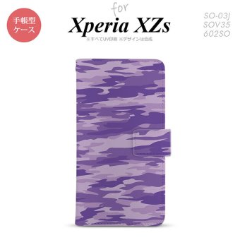 【手帳型 スマホ カバー ケース】【SO03J】【エクスペリア XZs】手帳型 ケース SO-03J スマホ カバー Xperia XZs エクスペリア 迷彩B 紫 nk-004s-so03j-dr1166【メール便送料無料】