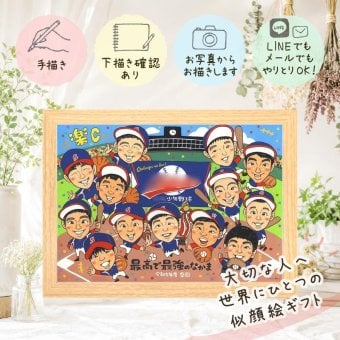 卒部のギフトに、心のこもった贈り物をお探しなら。 卒部記念 似顔絵 ギフト 名入れ 手描き 贈り物 プレゼント 卒部 引退 部活 スポ少 スポーツ少年団 記念 大人数 仲間 先生 チーム 後輩 修正無料 下書き確認 名入れ かわいい 実績多数 サプライズ そっくり 宝物 卒部記念 引退 仲間 応援 色紙 披露宴 初任給 快気祝い ハロウィン 大量注文 ウェディングギフト 傘寿祝い 百寿祝い 感謝