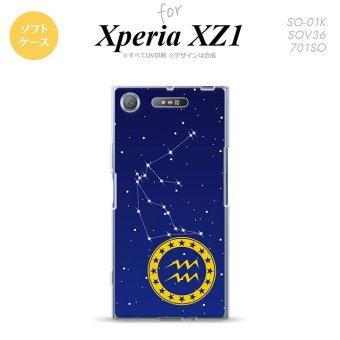 【SO01K】【スマホケース/スマホカバー】【エクスペリア XZ1】SO01K スマホケース Xperia XZ1 SO-01K カバー エクスペリア XZ1 星座 みずがめ座 nk-so01k-tp852【メール便送料無料】