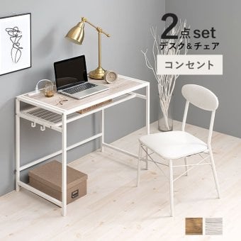 デスク チェア セット 天板コンセント付き ー 机 ワーク パソコン PC 作業 作業台 作業用 学習 学習机 勉強机 ドレッサー コンパクト 省サイズ テレワーク リモートワーク おしゃれ 新生活