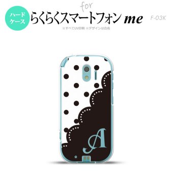 【F03K】【スマホケース/スマホカバー】F03K スマホケース らくらくスマートフォンme ケース イニシャル ドット・レース 黒 nk-f03k-344ini【メール便送料無料】