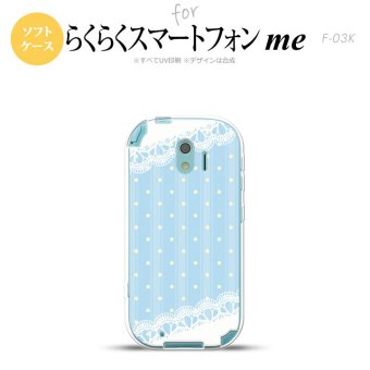 【F03K】【スマホケース/スマホカバー】F03K スマホケース らくらくスマートフォンme F-03K カバー ドット・レースB 水色 nk-f03k-tp1617【メール便送料無料】