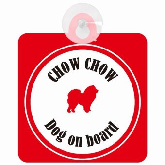 Chow Chow チャウチャウ ホワイト＆レッド 車 窓ガラス 吸盤タイプ DOG IN CAR かっこいい おしゃれ 犬 シルエット アメ雑風 カラフル ドッグインカー ドッグオンボード 安全対策 セーフティサイン デコ 外出 ドライブ カーサイン 吸盤