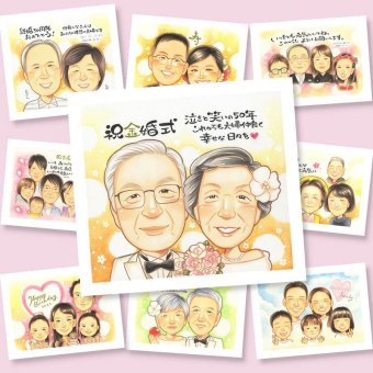 ギフト 金婚式 似顔絵 名入れ 贈り物 プレゼント 手描き 金婚式 記念日 結婚50周年 お祝い 結婚記念日 両親 家族 お父さん お母さん 祖父母 夫婦 修正無料 名入れ 下書き確認 サプライズ かわいい 一生もの そっくり 50周年 感謝 長寿 思い出 同窓会 感動 卒寿祝い 百寿祝い 快気祝い メモリアル 結婚祝い 贈答品 お祝い返し 大量注文 長寿祝い