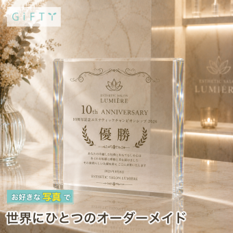 サロン表彰 ガラスブロック 10周年 店舗 名入れギフト ロゴ入り 表彰盾 誕生日 記念盾 法人 開業祝い 感謝 新規開店 店頭 周年記念 優勝記念 特注 ロゴ 記念日 サプライズ ノベルティ 受賞 高級 開院祝い 経営者 おしゃれ 開店記念 受付 移転祝い 名前入り スタッフ ギフト 名入れ オーダーメイド 開店祝い オリジナル サロン プレゼント 記念品 ディスプレイ 開業記念 看板【c11】