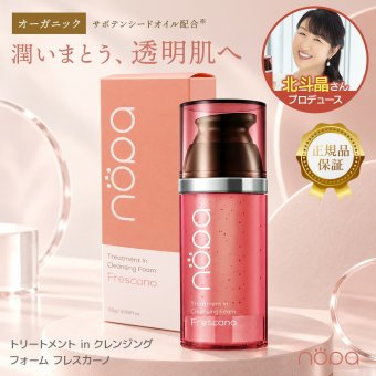 北斗晶  [ nopa トリートメントinクレンジングフォーム フレスカーノ ] ノパ メイク落とし 洗顔 泡洗顔 110g オイルクレンジング サボテンシードオイル ビタミンE オーガニック エイジングケア 40代 50代 60代 70代 美容 母の日 誕生日 クリスマス プレゼント