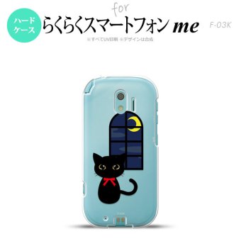 【F03K】【スマホケース/スマホカバー】F03K スマホケース らくらくスマートフォンme F-03K カバー 猫B  nk-f03k-1135【メール便送料無料】