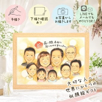 記念日のギフトに、プレゼントにも喜ばれています。 プレゼント 退職 似顔絵 ギフト 手描き 名入れ 贈り物 記念日 感謝 お祝い 誕生日 大人数 先生 両親 職場 同僚 名入れ 修正無料 下書き確認 そっくり 親孝行 一生もの サプライズ 宝物 定年退職 退職祝い 一生もの 米寿祝い 引っ越し 還暦祝い 快気祝い 応援 結婚祝い 喜寿祝い 二次会 百寿祝い 贈答品 白寿祝い ハロウィン お祝いの品