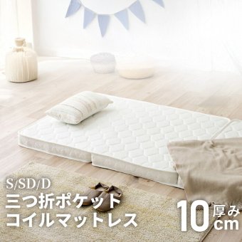 折りたたみマットレス シングル セミダブル ダブル 三つ折りポケット コイルマットレス ダブルサイズ マット 折りたたみ ポケットコイル マットレス 体圧分散 厚さ約13cm ニット生地 コンパクト 三折 三つ折りポケットコイルマットレス 薄型 ウレタン